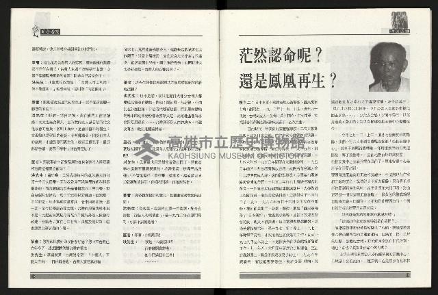 《百合台灣月刊NO.6》藏品圖，第7張