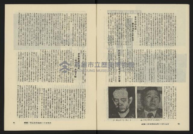 《縱橫月刊NO.22》藏品圖，第7張