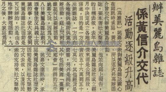 軍事法庭審理叛亂案 今明兩天休庭後天續審。藏品圖，第7張