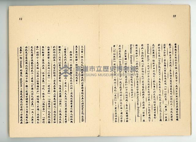 登錄號:KH2006.016.0068藏品圖，第8張