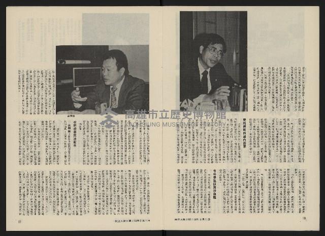 《民主人半月刊NO.2》藏品圖，第7張