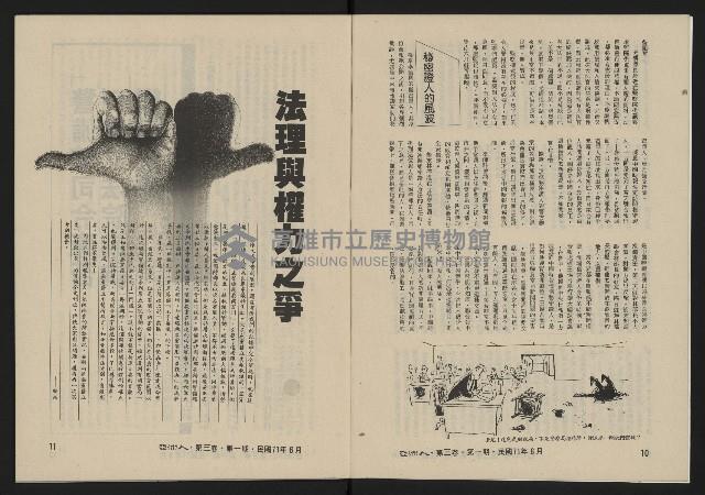 《亞洲人復刊號NO.13》藏品圖，第7張