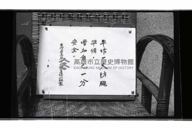 登錄號:KH2002.009.0228藏品圖，第7張