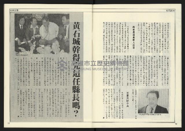 《進步時代週刊NO.220》藏品圖，第7張