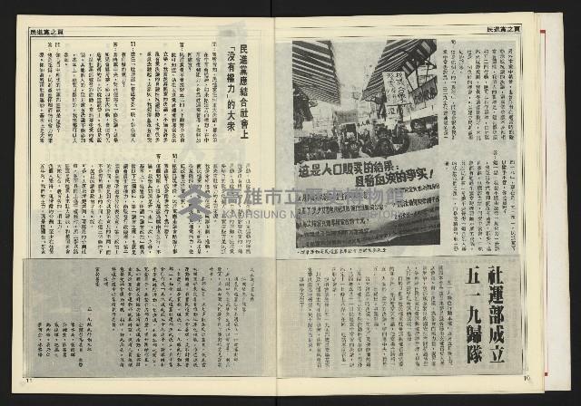 《自由時代週刊NO.171》藏品圖，第7張