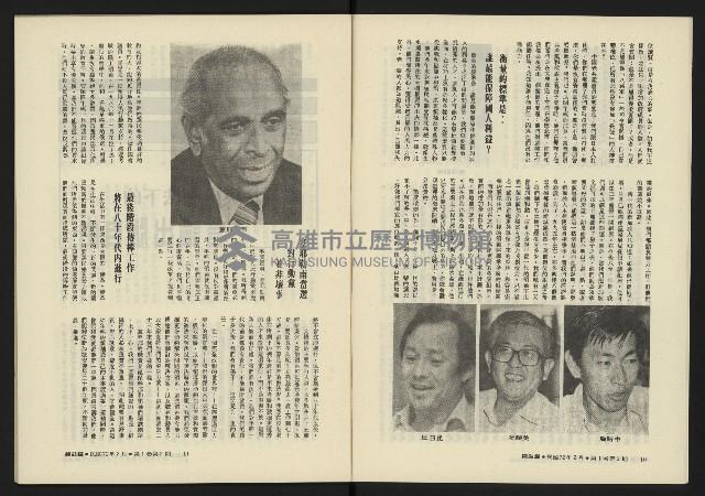 《鐘鼓鑼第一卷第二期NO.2》藏品圖，第7張