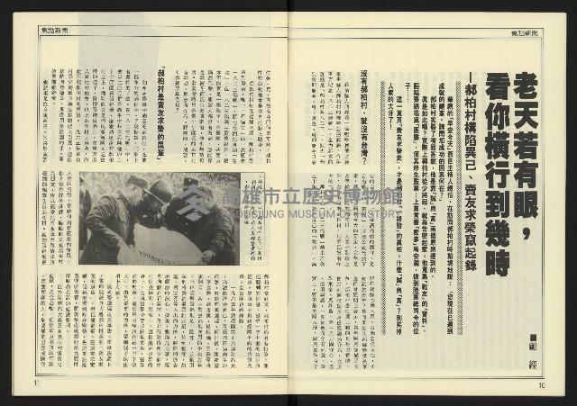 《新潮時代週刊NO.239》藏品圖，第7張