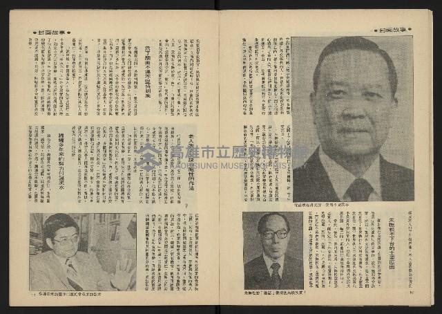 《雷聲週刊第40期》藏品圖，第7張