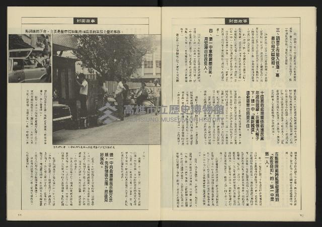 《八十年代週刊NO.2》藏品圖，第7張