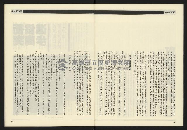 《九十年代NO.11》藏品圖，第7張