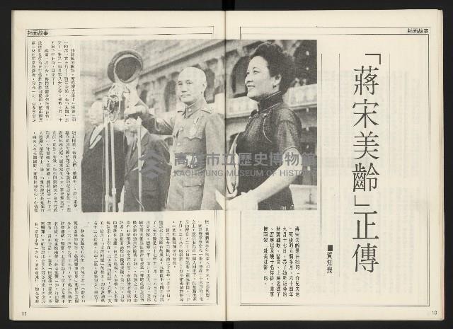 《開拓時代週刊NO.144》藏品圖，第7張