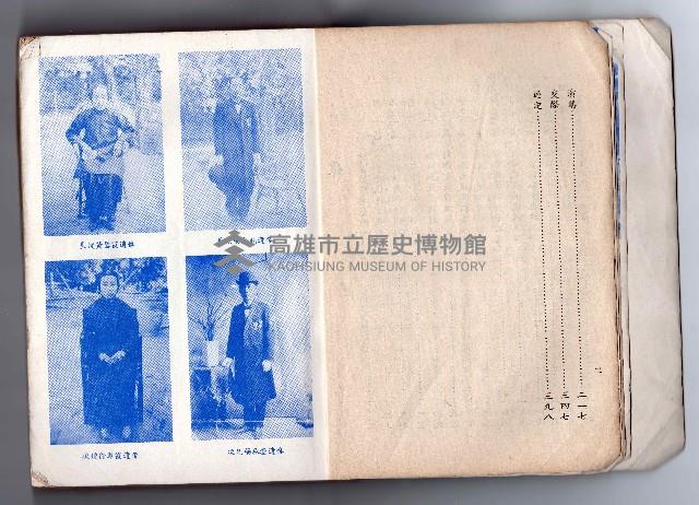 登錄號:KH2006.016.0058藏品圖，第8張