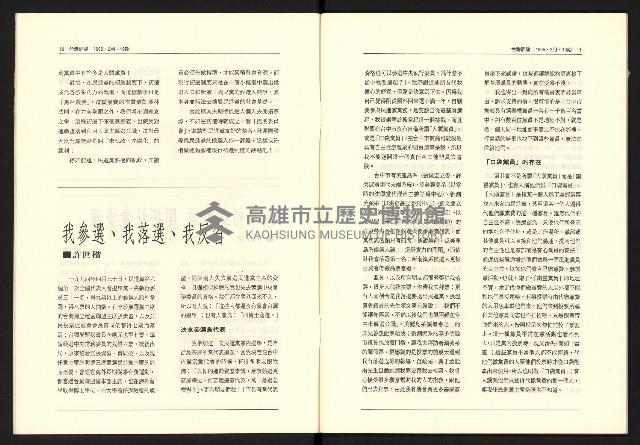 《台灣評論NO.19》藏品圖，第7張