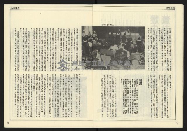 《開拓時代週刊NO.129》藏品圖，第7張