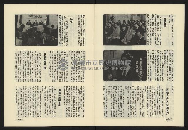 《政治家週刊NO.1》藏品圖，第7張