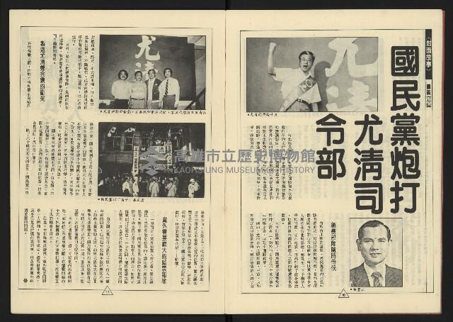 《新路線週刊NO.18》藏品圖，第7張