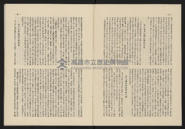 《這一代雜誌NO.23》藏品圖，第7張