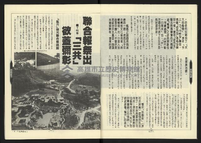 《新路線週刊NO.7》藏品圖，第7張