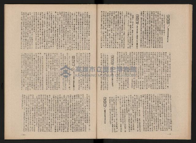 《黨外新形象》藏品圖，第7張