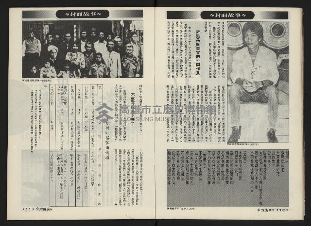 《前進週刊NO.12》藏品圖，第7張