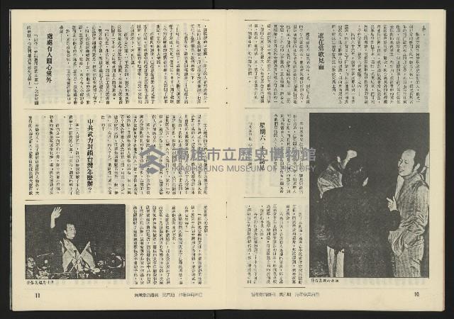 《臺灣潮流週刊NO.6》藏品圖，第7張
