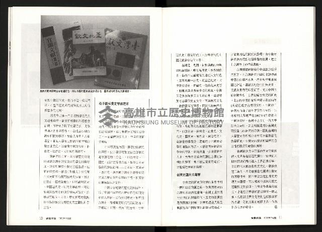 《台灣評論NO.9》藏品圖，第7張