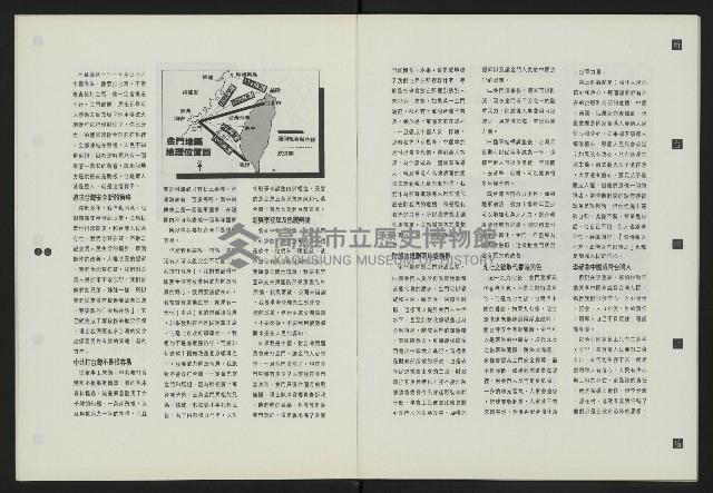 《新台灣論壇NO.3》藏品圖，第7張