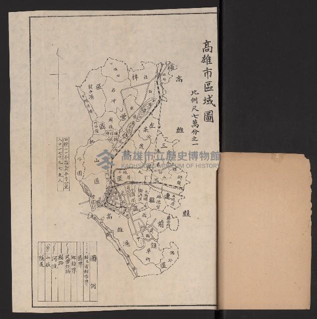 《高雄要覽》（民國三十七年）藏品圖，第9張