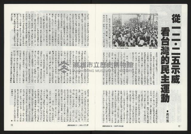 《關懷NO.62》藏品圖，第7張