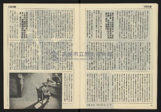 《發展週刊NO.7》藏品圖，第7張