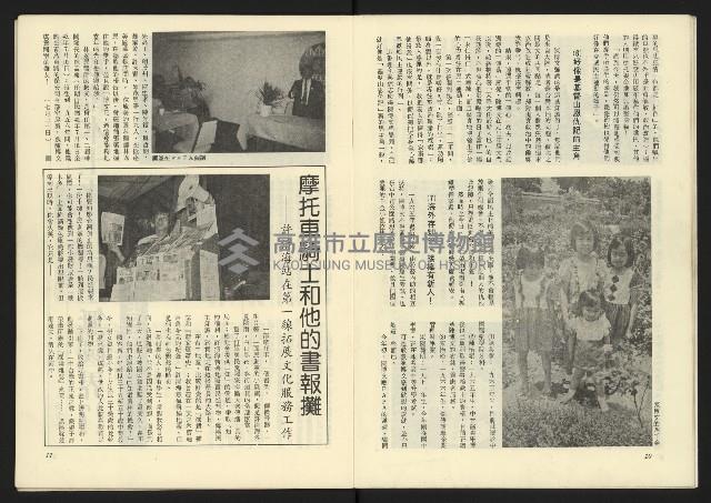 《深耕周刊NO.7》藏品圖，第7張