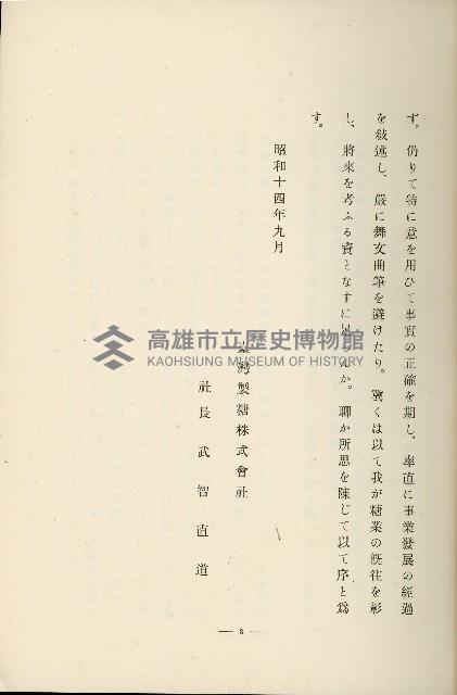 登錄號:KH2003.008.0178藏品圖，第8張