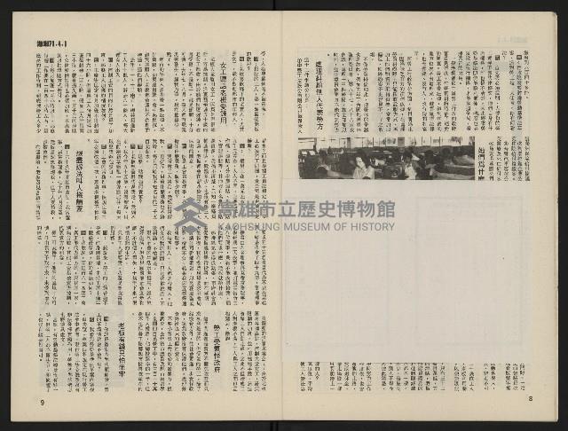 《海潮月刊第一卷第三期NO.3》藏品圖，第7張