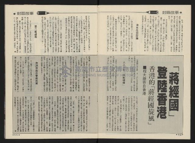 《前進廣場NO.26》藏品圖，第7張