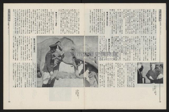 《新新聞周刊NO.51》藏品圖，第7張