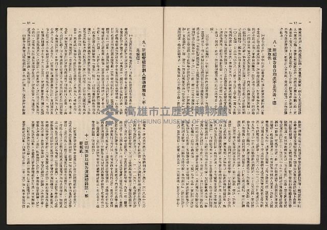 《青雲NO.7》藏品圖，第7張