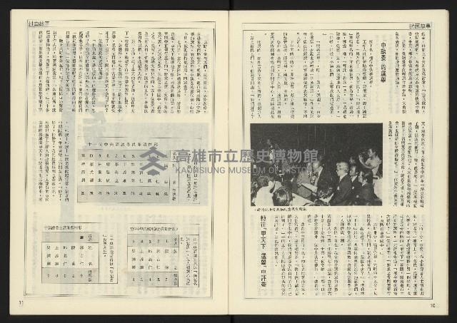 《開拓時代週刊NO.146》藏品圖，第7張