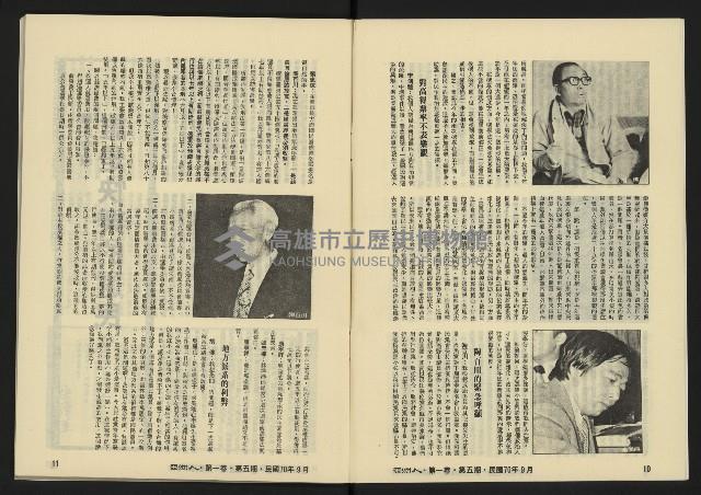 《亞洲人復刊號NO.5》藏品圖，第7張