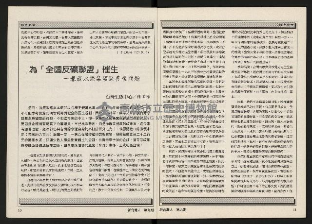 《新台灣人NO.9》藏品圖，第7張