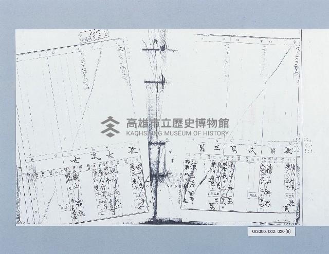 日籍市長設籍高雄市之戶籍謄本藏品圖，第8張