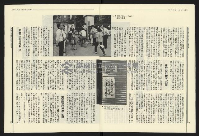 《民進報周刊NO.11》藏品圖，第7張