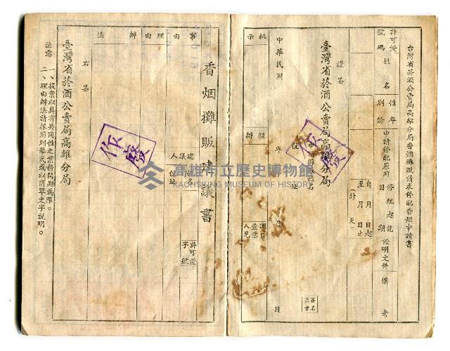 登錄號:KH2006.017.0020藏品圖，第8張