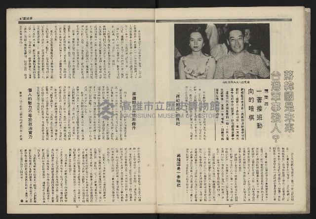 《民主平等NO.9》藏品圖，第7張