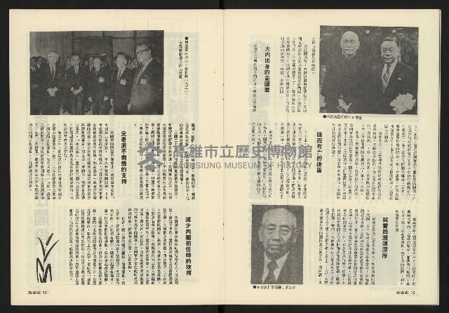 《政治家週刊NO.15》藏品圖，第7張