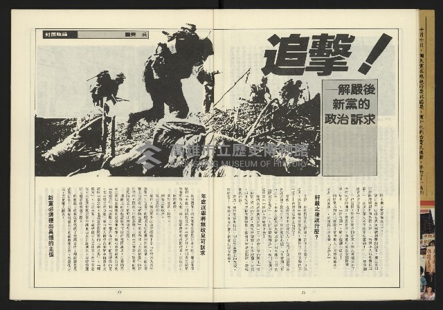 《新路線周刊NO.13》藏品圖，第7張