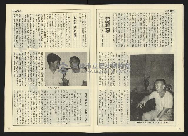 《自由時代週刊NO.175》藏品圖，第7張