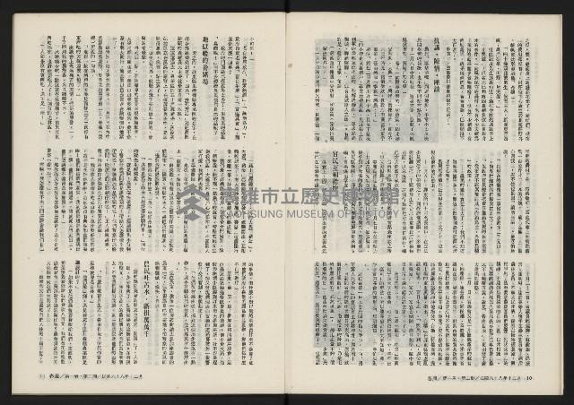 《春風雜誌NO.2》藏品圖，第7張