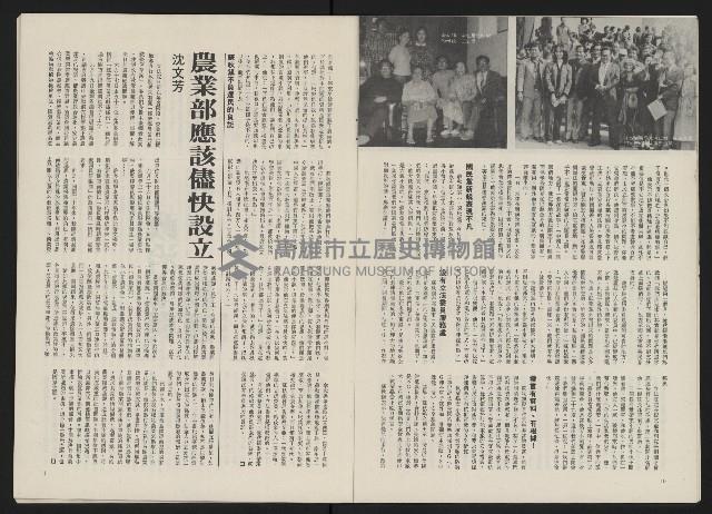 《政治家半月刊NO.10》藏品圖，第7張