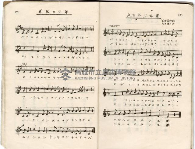 歌集藏品圖，第8張