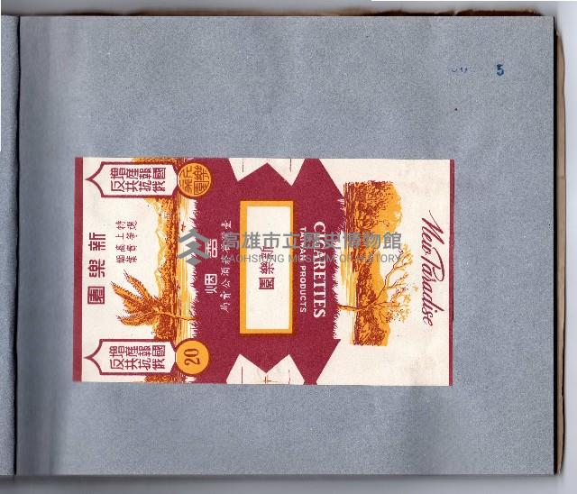 登錄號:KH2006.021.0010藏品圖，第9張